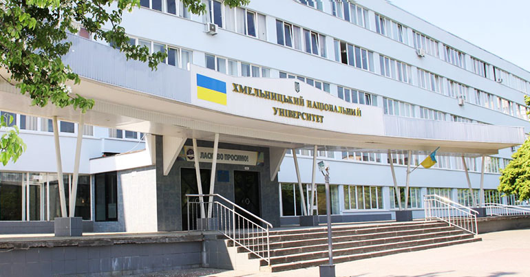 Хмельницький національний університет