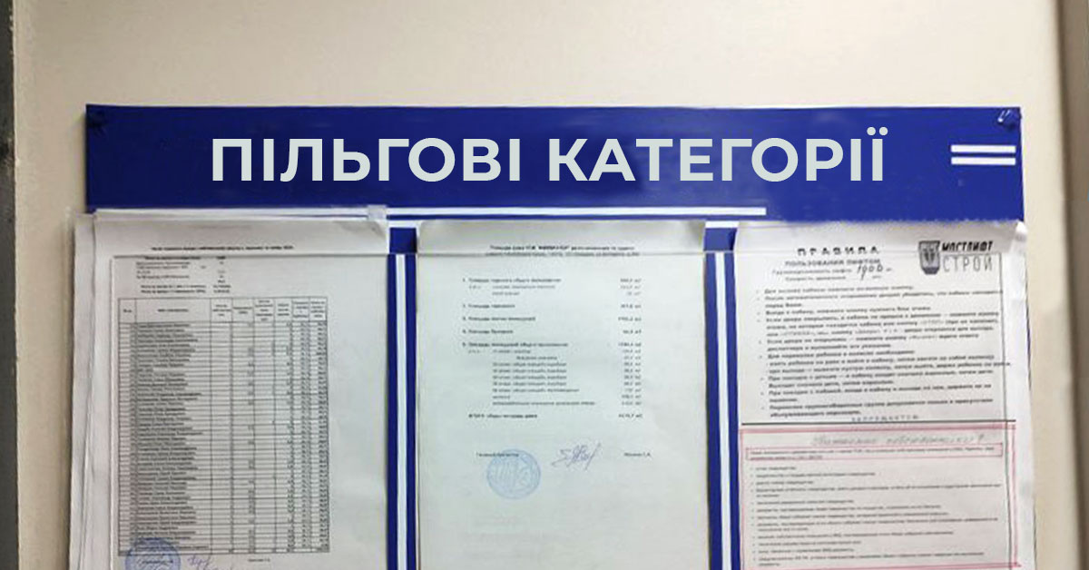 Пільгові категорії вступників