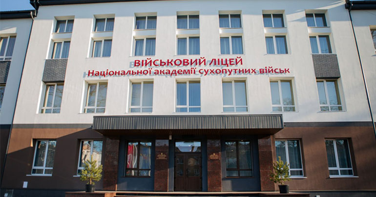 Військовий ліцей Національної академії сухопутних військ