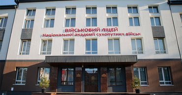 Військовий ліцей Національної академії сухопутних військ