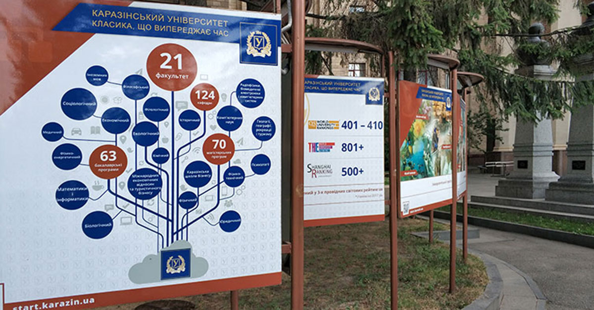 Поступление университет Каразина