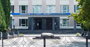 Державний університет Житомирська політехніка