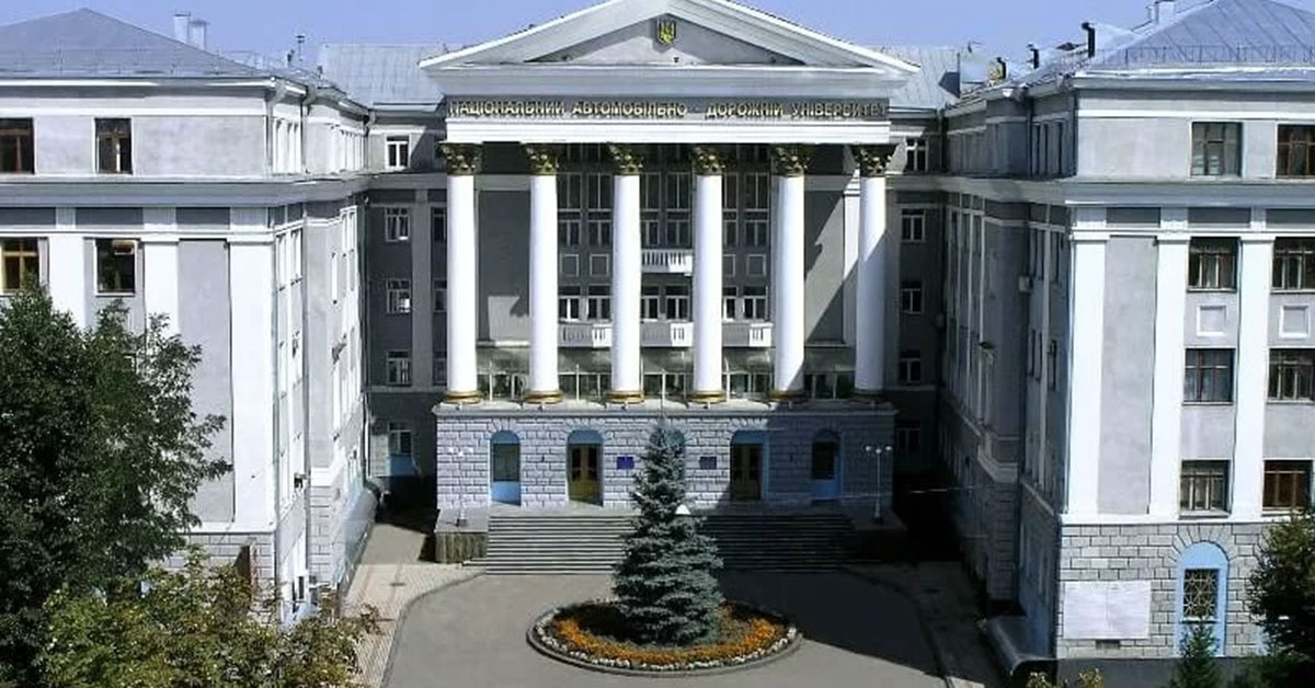 Харківський національний автомобільно-дорожній університет