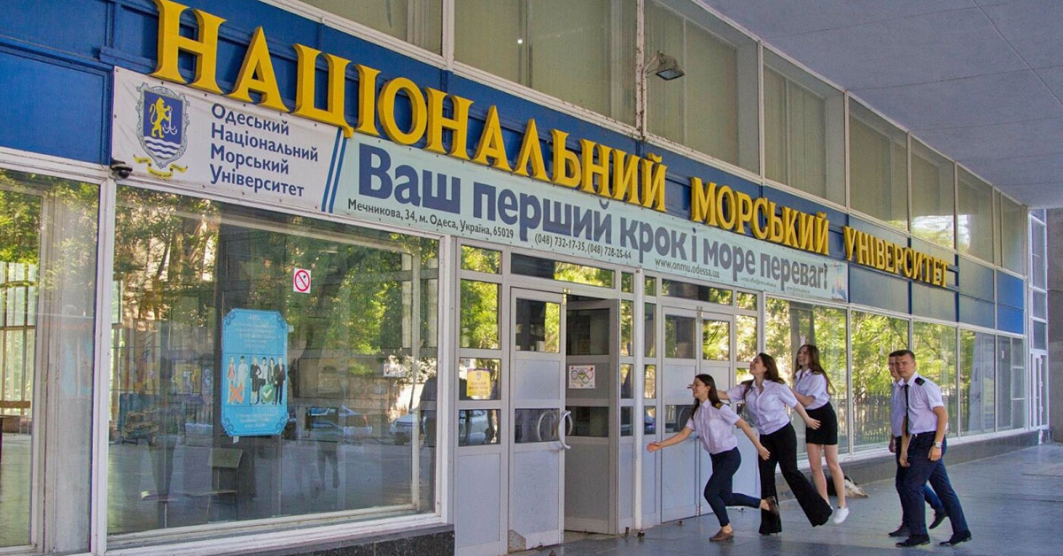 Одеський національний морський університет